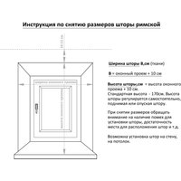 Римская штора Delfa Макси Siena Fantasy СШД-02М 269/005 (150x160, молочный)