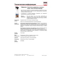 Средство для деревянных поверхностей Glutoclean для очистки и обновления поверхностей из древесины в саунах и банях 750 мл