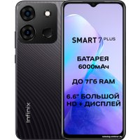 Телефон Infinix Smart 7 Plus X6517 3GB/64GB (ночной черный)