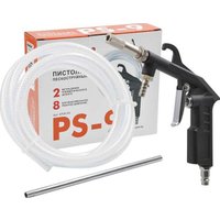 Пистолет пескоструйный  Skiper SPS-9.00