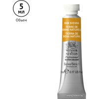 Акварельные краски Winsor & Newton Professional №552 102552 (5 мл, сиена натуральная)