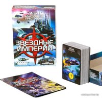 Карточная игра Мир Хобби Звёздные империи