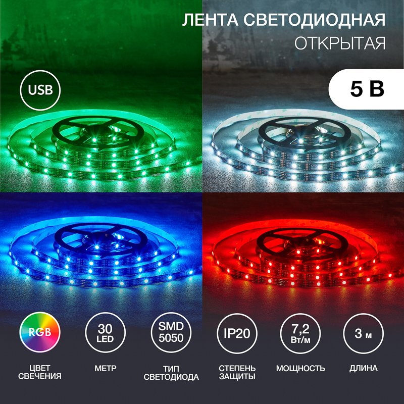 

Светодиодная лента Lamper SMD5050 141-2009