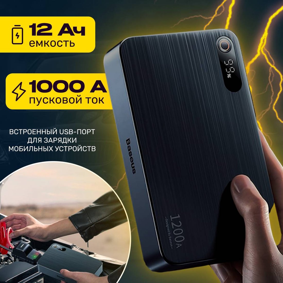 

Портативное пусковое устройство Baseus Super Energy Pro+ Powerbank Jump Starter C00245700111-00 (черный)
