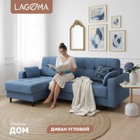 Угловой диван Lagoma Рен (Bravo Blue)