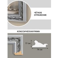Зеркало Декарт Настенное в раме 8Л2721 (серебристый)