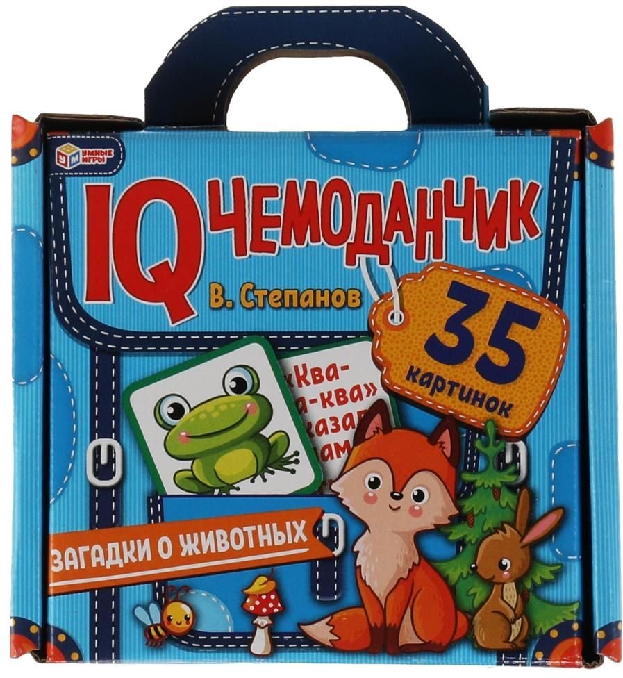 

Развивающая игра Умные игры Загадки о животных. В.Степанов. IQ чемоданчик 4680107954299