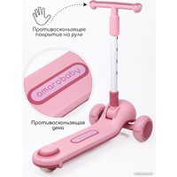 Трехколесный самокат Amarobaby Balance AB23-27BAL/06 (розовый)