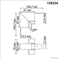 Соединитель треков Novotech Flum 135234