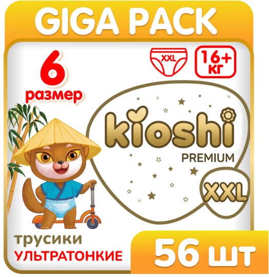 

Трусики-подгузники Kioshi Premium Ультратонкие XXL 16+ кг (56 шт)