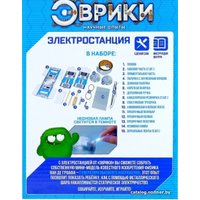 Набор для опытов Эврики Электростанция 2463885