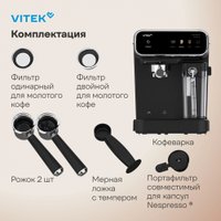 Рожковая кофеварка Vitek VT-CME1501