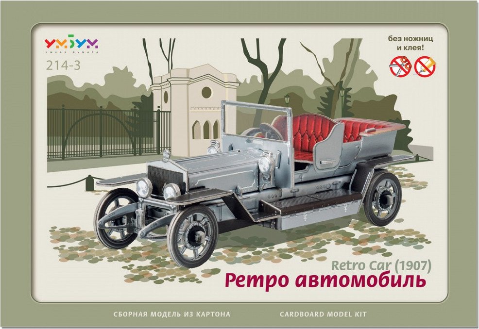 Конструктор Умная Бумага Ретро автомобиль 4627081553797
