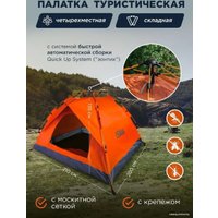 Треккинговая палатка ISMA СAMP-2 (оранжевый)