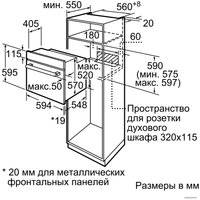 Электрический духовой шкаф Bosch HIJ517YW1R