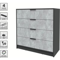Комод Интерлиния Концепт КТ-К100 (бетон/антрацит)