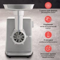 Мясорубка Tesler MG-1801