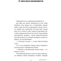 Книга издательства АСТ. Записки акушерки. Трудная ноша (Хэзард Л.)