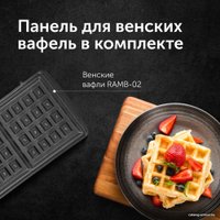 Многофункциональная сэндвичница RED Solution RMB-M613/1