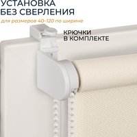 Рулонные шторы Franc Gardiner Juta 70x160 7793956 (натуральный)