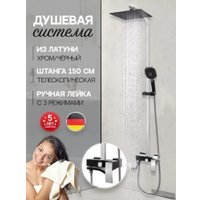Душевая система  Hansberge H5077 (черный хром)