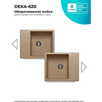 Кухонная мойка Polygran Deka 600 (песочный)