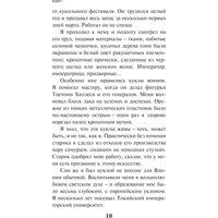 Книга издательства Эксмо. KGBT+ (Пелевин Виктор)