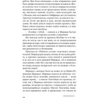 Книга издательства Фантом Пресс. Райский уголок (Стиббе Н.) в Орше