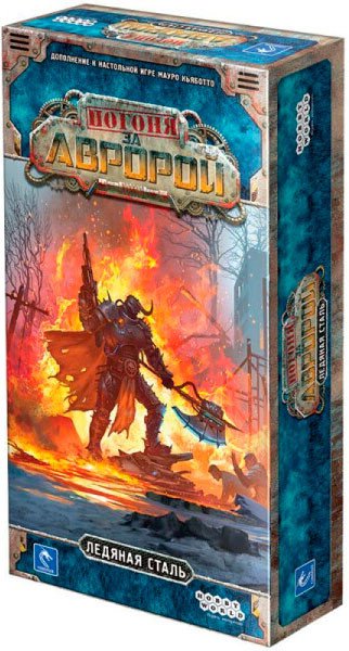 Карточная игра Мир Хобби Погоня за Авророй: Ледяная сталь
