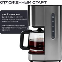 Капельная кофеварка RAGEX R404-000