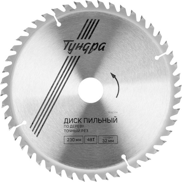 

Пильный диск Tundra 1032334