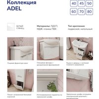 Volna Тумба с умывальником Adel 70.2Y Балтика + Балтика 70