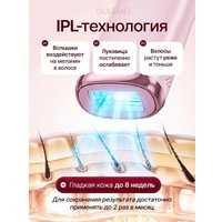 Фотоэпилятор Oulemei OLM-TM011