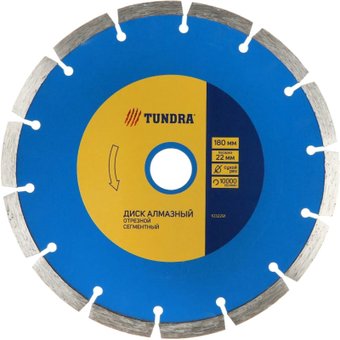 Отрезной диск алмазный  Tundra 1032291