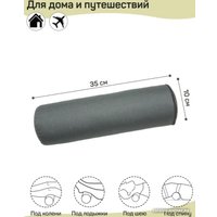 Ортопедическая подушка Amaro Home Eco Sport Roll AH218009SRG/11 35x10 (серый)