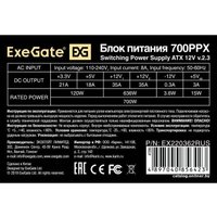 Блок питания ExeGate 700PPX EX220362RUS-S