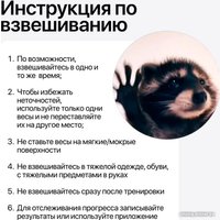 Напольные весы Мера Smart Fit 71065450 (черный)