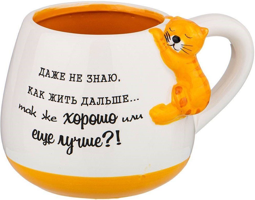 

Кружка Lefard Жить хорошо 420-051