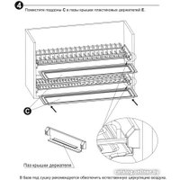 Сушилка для посуды Boyard Pandora SU07/800