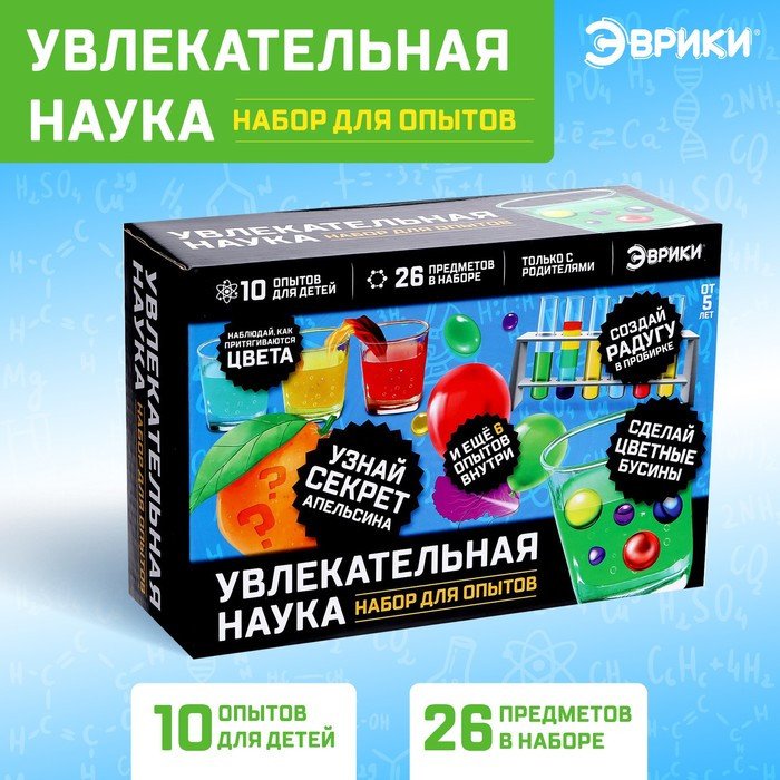 

Набор для опытов Эврики Увлекательная наука, 10 опытов 4694899
