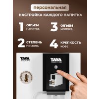 Кофемашина Taya Machine R5 TAYA-R5D