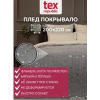 Плед Tex Republic Shick Звезды лазер Евро 93437 (серебристый/серый)