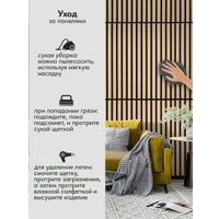 Панель UG Home самоклеящаяся фетровая 700x550x14мм ПСФ.4-Ч/СБЖ (4шт, черный/светло-бежевый)