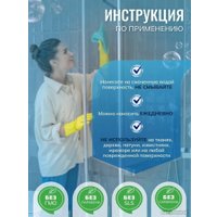 Средство для ванных комнат Astonish Белые лилии 750 мл