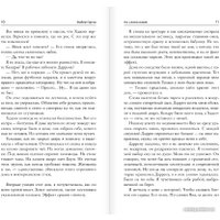 Книга издательства АСТ. Ни слова маме 9785171541620 (Гарза Э.)