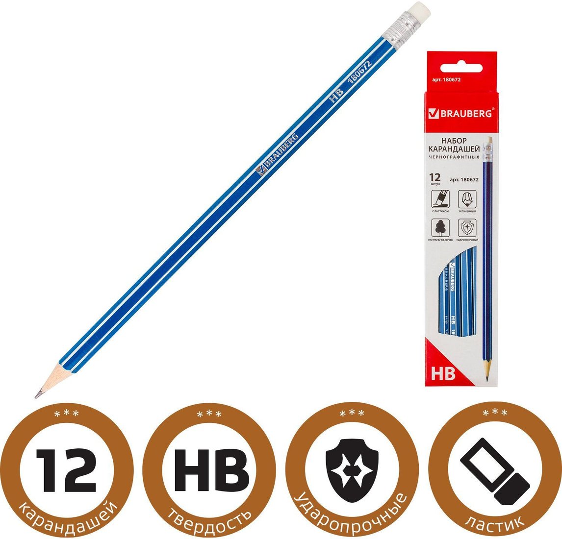

Набор простых карандашей BRAUBERG Ztx 180672 (12 шт.)