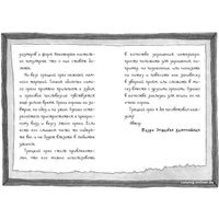 Книга издательства Эксмо. Король мошенников (Куннас Н.)