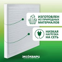 Инфракрасно-керамогранитный обогреватель Эксокварц Эко 620 Вт (рамочный)