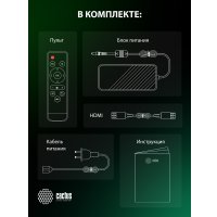 Проектор CACTUS CS-X1.B