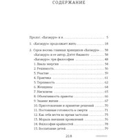 Книга издательства Азбука. Книга самурая 9785389211421 (Мисима Ю.)